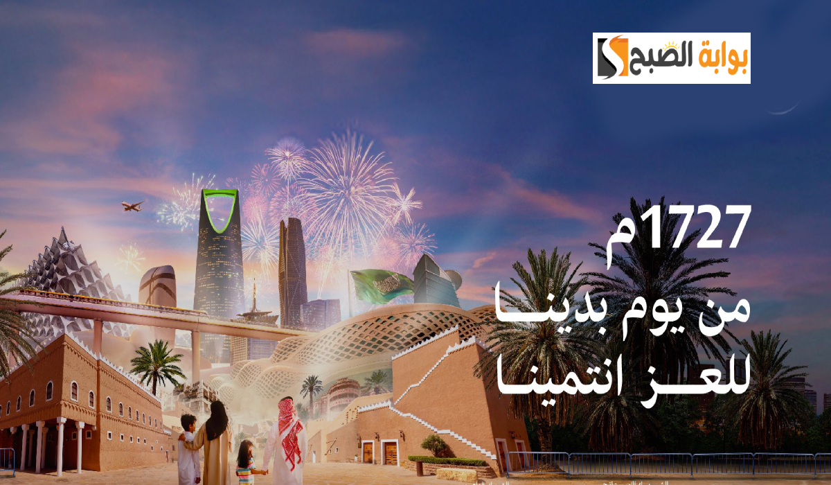 بالمواعيد.. أماكن عروض الألعاب النارية بمناسبة يوم التأسيس السعودي في 15 مدينة