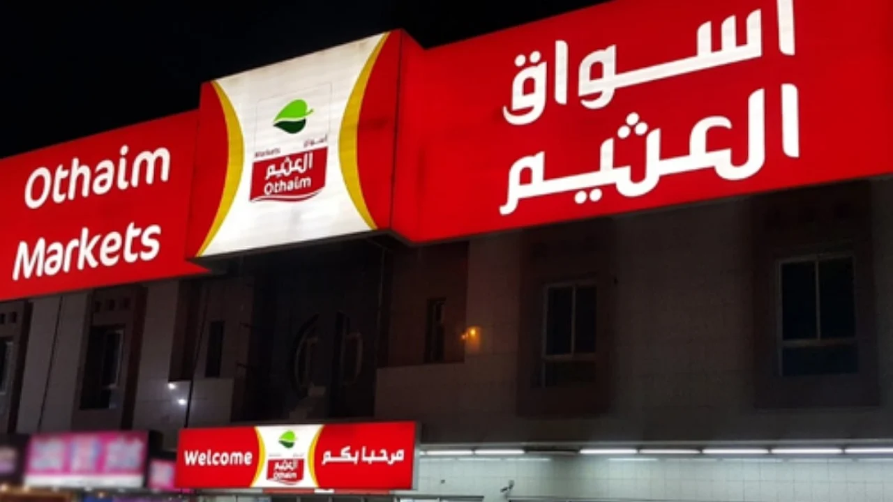 لا تفوت عروض العثيم السعودية الرمضانية.. أقوى العروض في فبراير 2025