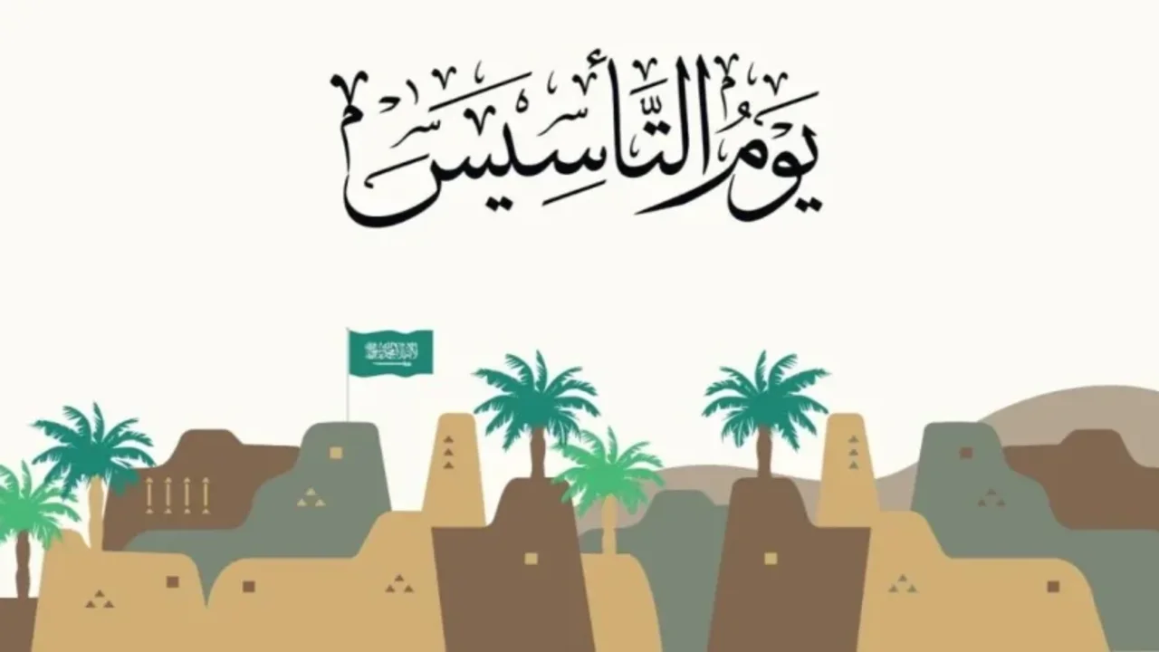 لا تفوت العروض .. استمتع بإجازتك مع خصومات تصل لـ 50% عروض يوم التأسيس 2025 رحلات الطيران والمطاعم والبنوك