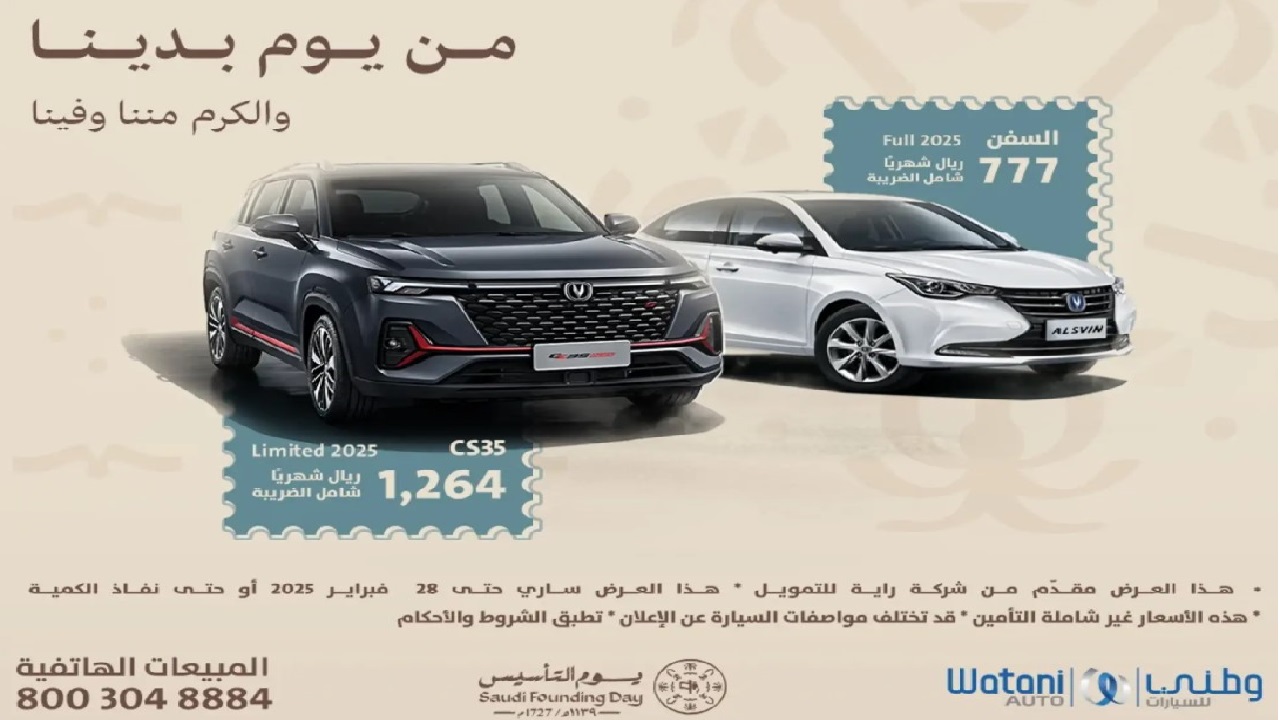 عروض السيارات يوم التأسيس 2025 تقسيط يبدأ من 777 ريال لمختلف الموديلات الرائعة