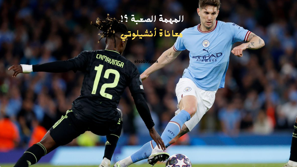 مرموش أساسي؟! “ماركا” تنشر توقعات تشكيلة مباراة ريال مدريد ومانشستر سيتي اليوم في دوري الابطال المتوقعة