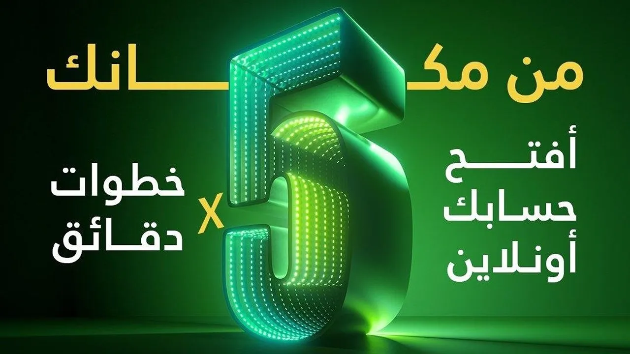 “فعّل حسابك Online”.. رابط فتح حساب بنك الخرطوم 2025 بالرقم الوطني عن طريق الموقع الرسمي