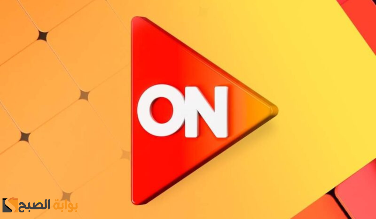 استقبل ترددها الآن..  تردد قناة ON Drama أون دراما على القمر الصناعي النايل سات والعرب سات 