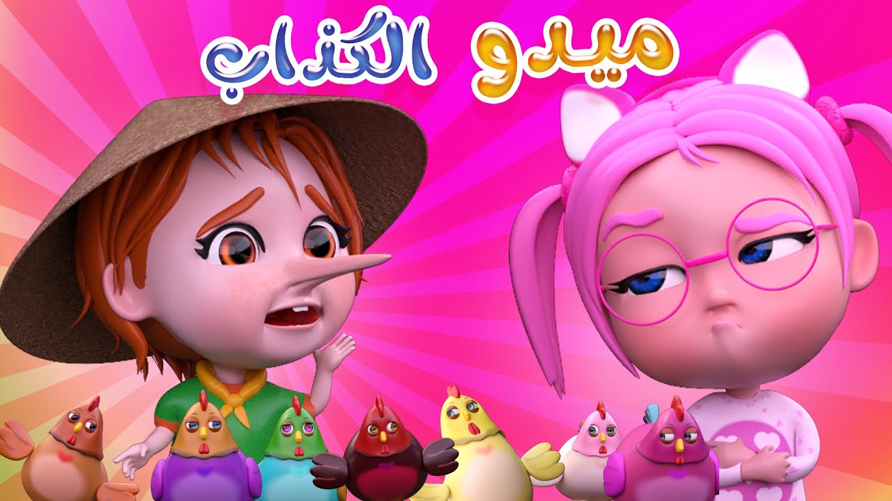 أجمل الأناشيد للأطفال.. اضبط الآن تردد قناة كراميش على الأقمار الصناعية النايل والعرب سات 2025