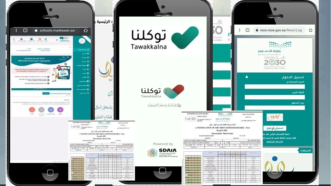 كيف اشوف نتائج الطلاب من توكلنا؟.. وزارة التعليم تُعلن ظهور الشهايد عبر ta.sdaia.gov.sa بـ6 خطوات بهذا الموعد