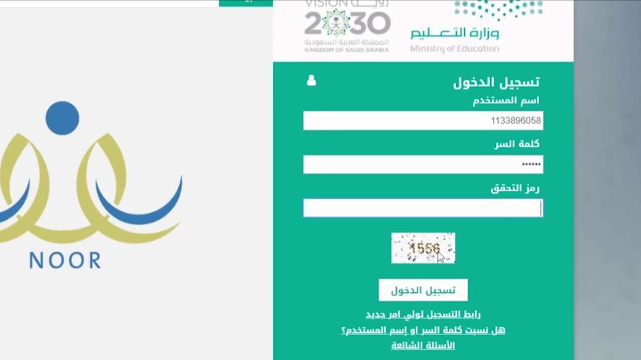 لمن لم تظهر نتائجهم بعد.. كيف اطلع نتائج الطلاب الابتدائي عبر نظام نور 1446؟  وزارة التعليم تُجيب