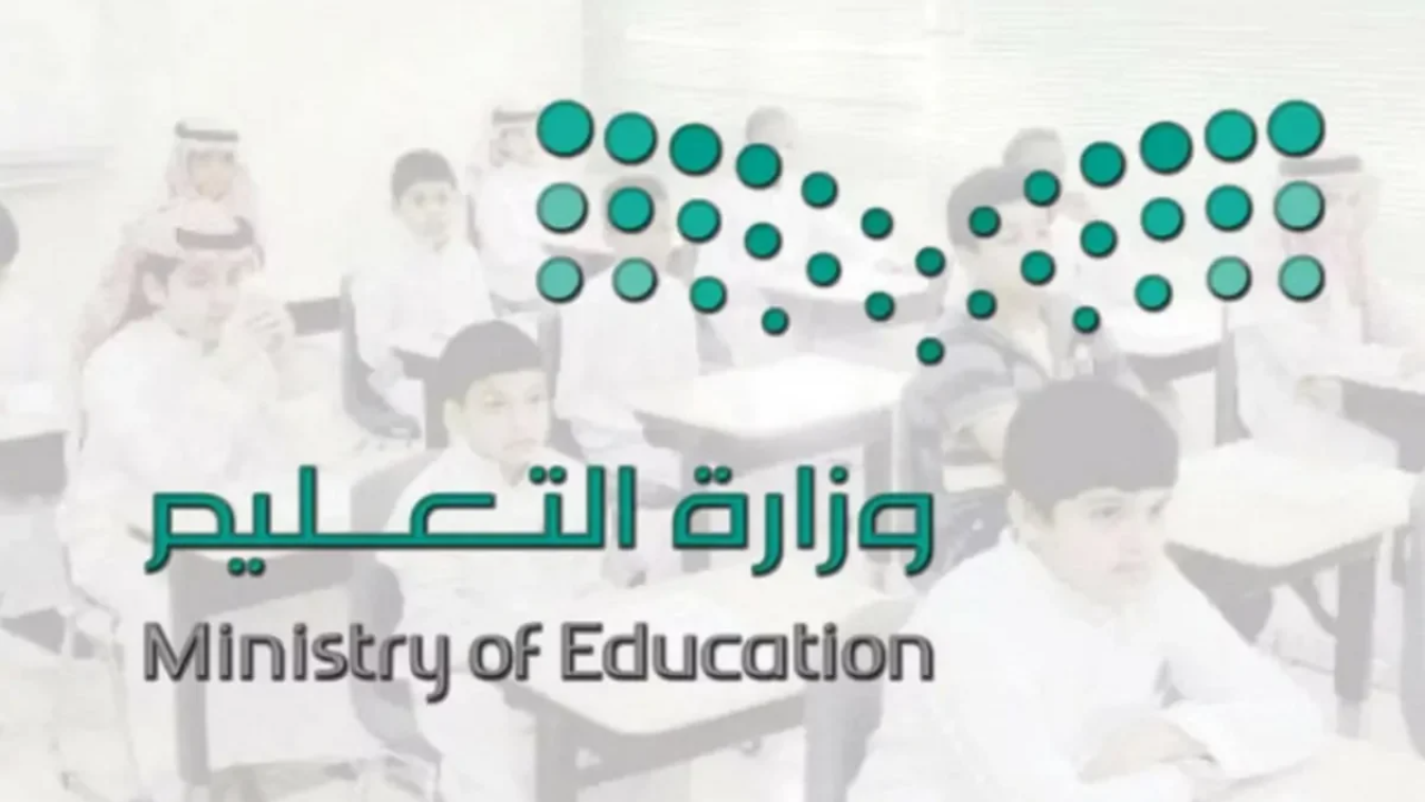 “حضوري وعن بعد”.. وزارة التعليم تُعتمد دوام المدارس المدمجة في رمضان بالرياض 1446