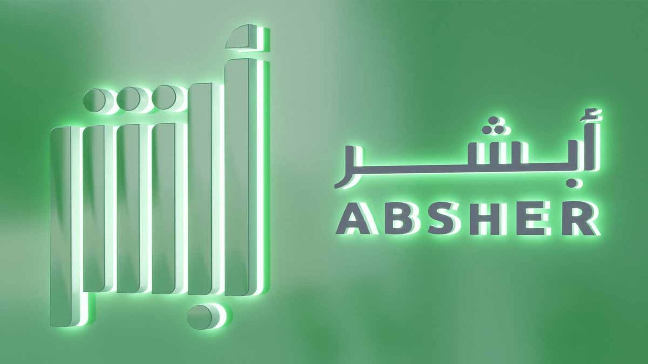 كيفية إنشاء حساب جديد علي منصة أبشر 1446 – 2025 وشروط التسجيل