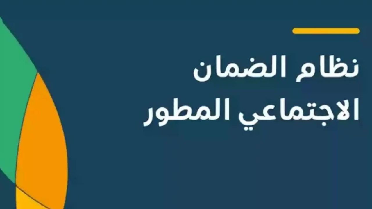 شروط التسجيل في الضمان الاجتماعي المطور للأفراد 1446