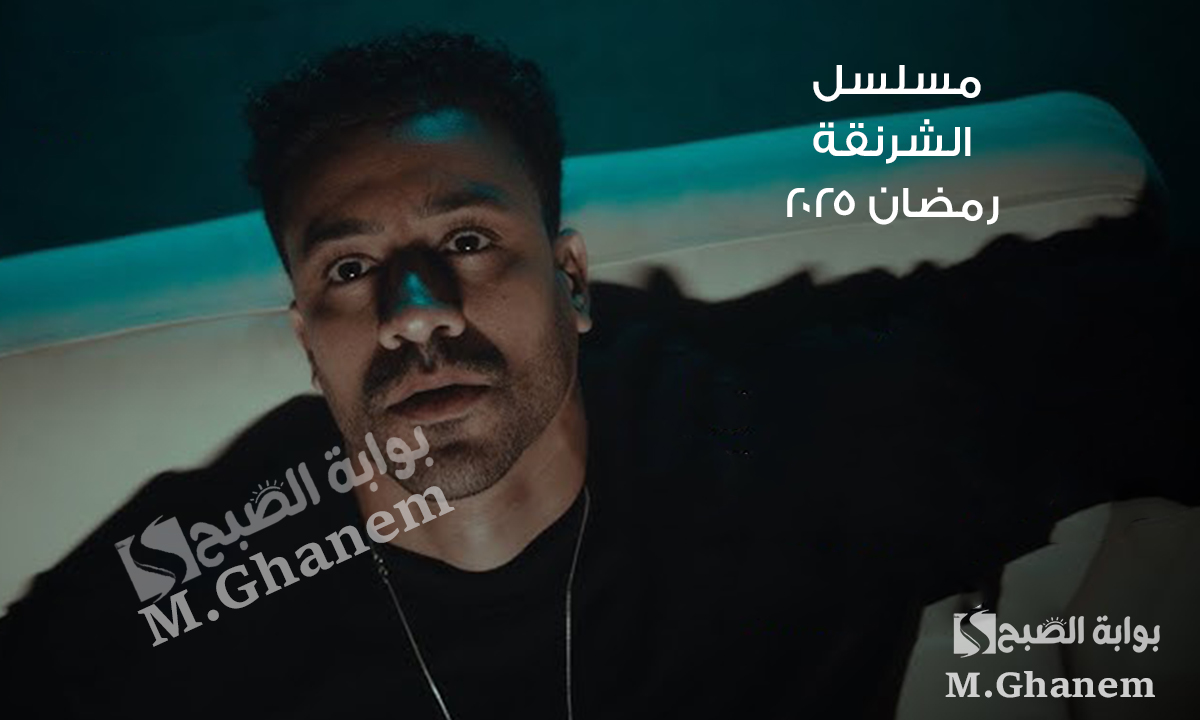 Watch It.. تطرح الإعلان الرسمي لمسلسل الشرنقة رمضان 2025 بطولة أحمد داود بدور محاسب ومجرم