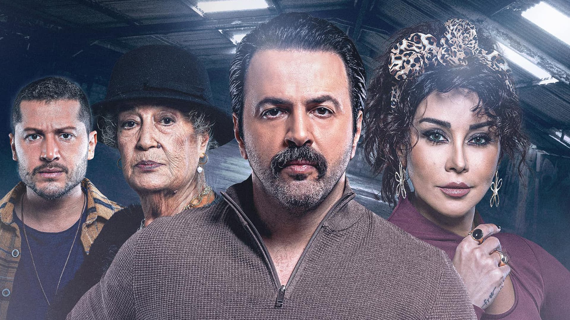 أحداث مسلسل “تحت سابع أرض” لتيم حسن رمضان 2025 موعد العرض والقنوات الناقلة
