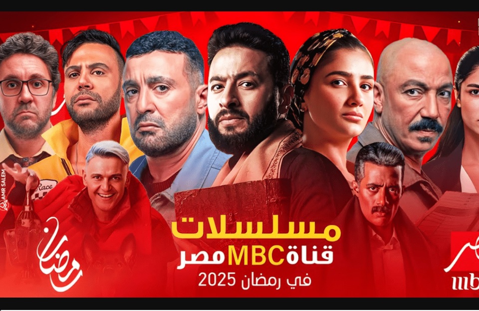 “القائمة الكاملة” مسلسلات رمضان 2025 المصرية والنجوم المشاركين في العمل