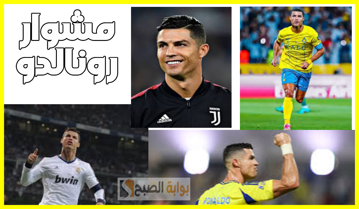 العمر مجرد رقم.. معلومات لا تعرفها عن مسيرة كريستيانو رونالدو في الملاعب وحتى انضمامه للنصر
