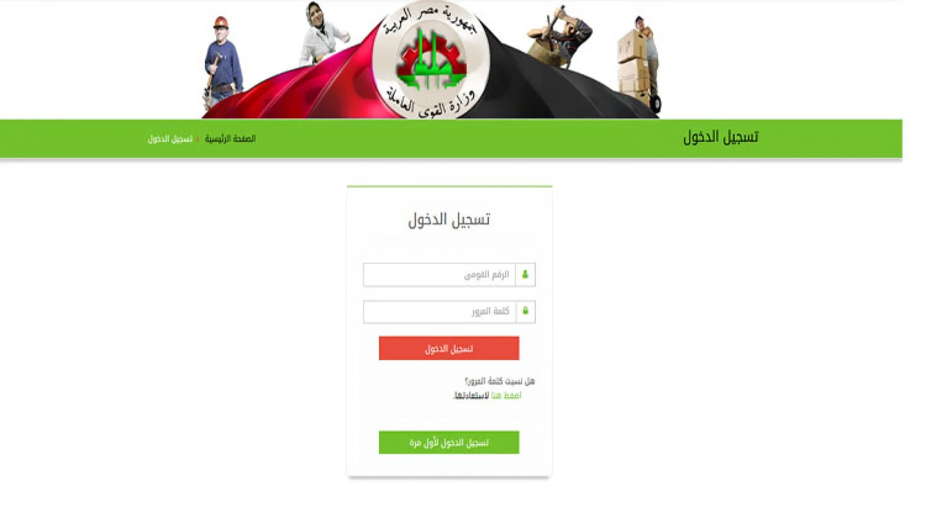 مفأجاة للعمالة الغير منتظمة قبل شهر الخير.. خطوات التسجيل في منحة رمضان 2025.. اغتنم الفرصة واملي بيتك بالخير
