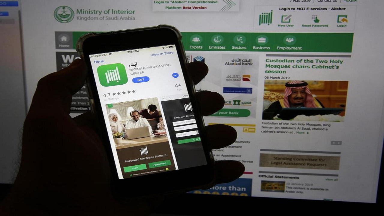 توفيرًا للوقت والجهد.. تدشين خدمات جديدة عبر “أبشر” لتعزيز خدمات الأحوال المدنية