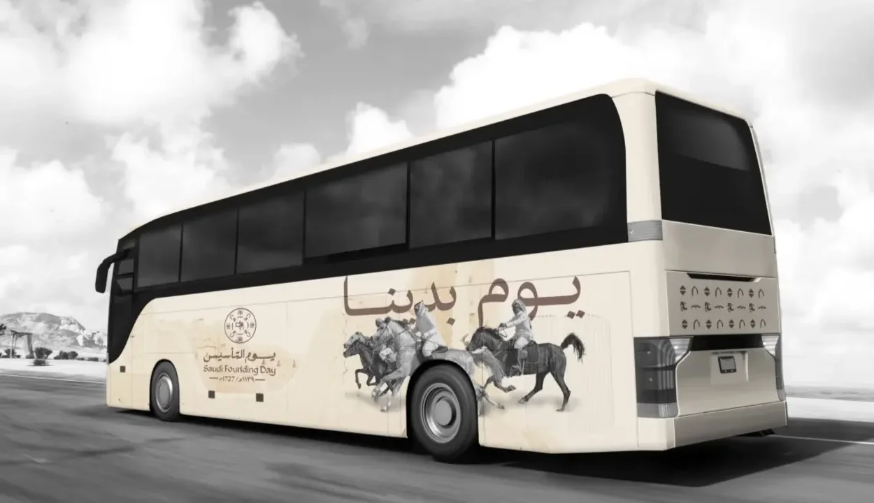 متى موعد إجازة يوم التأسيس 2025 للموظفين؟ “الموارد البشرية” توضح