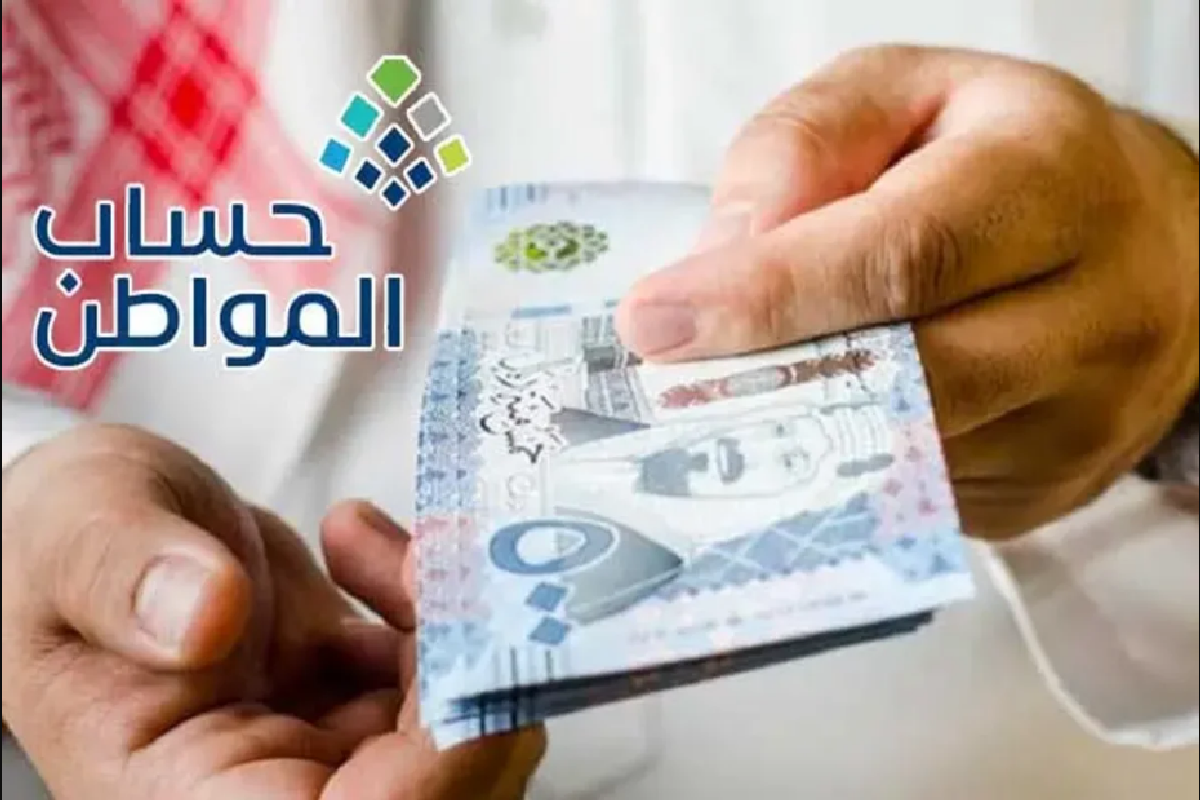 الموارد البشرية تعلن رسميًا.. موعد صرف حساب المواطن الدفعة 87 لشهر فبراير 2025