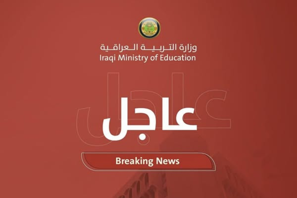 رابط نتائج السادس المهني التمهيدي 2025 “results.mlazemna.com” لعموم العراق عبر نتائجنا