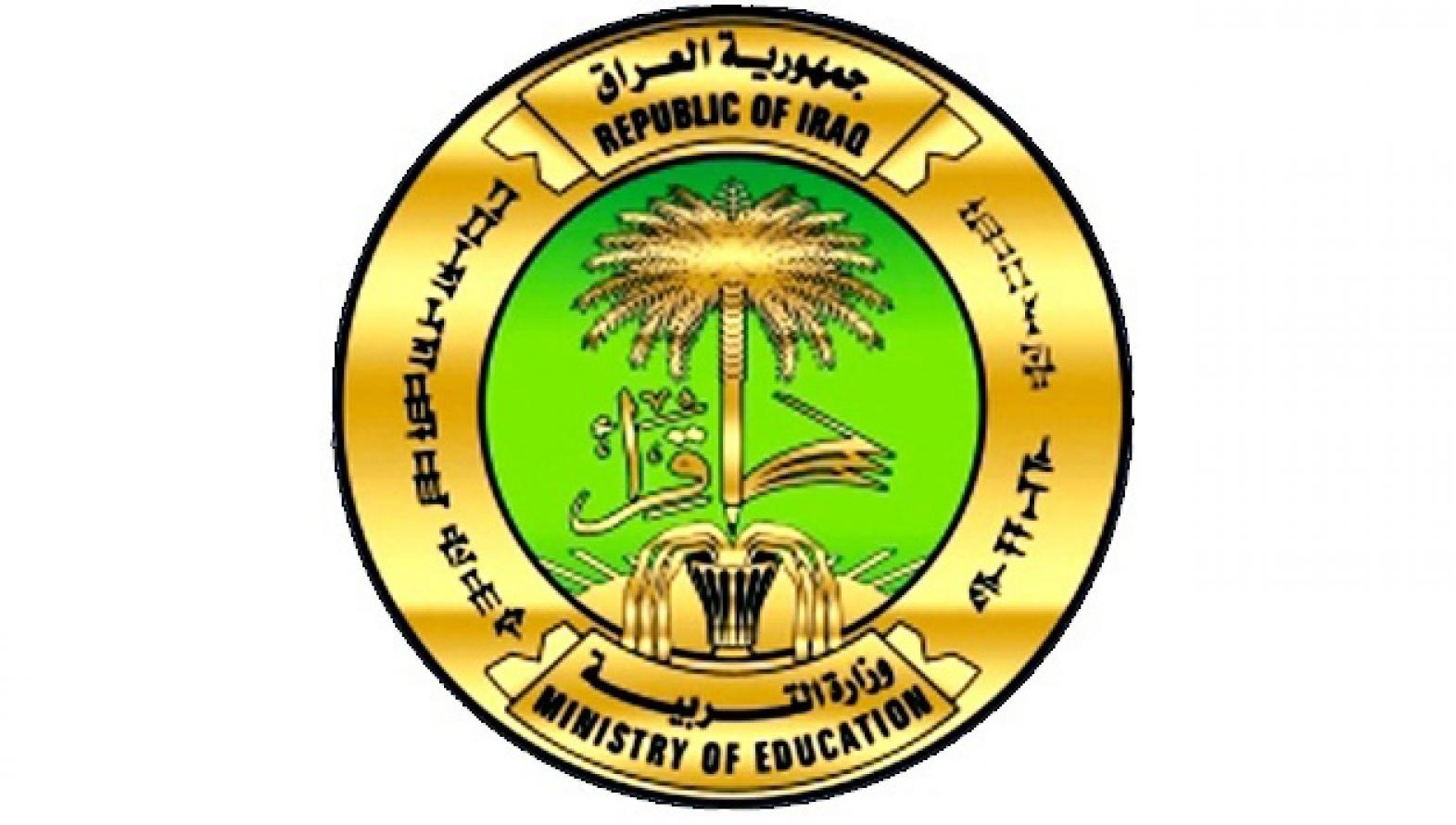 لينك استخراج نتائج الثالث متوسط التمهيدي 2025 الدور الأول لعموم المحافظات