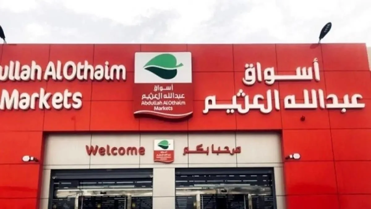 مقاضي رمضان باسترداد نقدي 20%.. خصومات هائلة على المنتجات الغذائية في هايبر العثيم بالسعودية حتى الثلاثاء 18 فبراير 2025