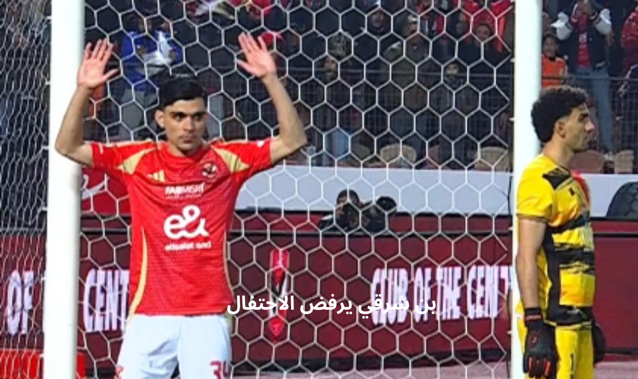 هدف بن شرقي في الزمالك .. من كان يضرب لهم ضربهم! كيف احتفل المغربي بتلك المناسبة مع جماهير ناديه الجديد