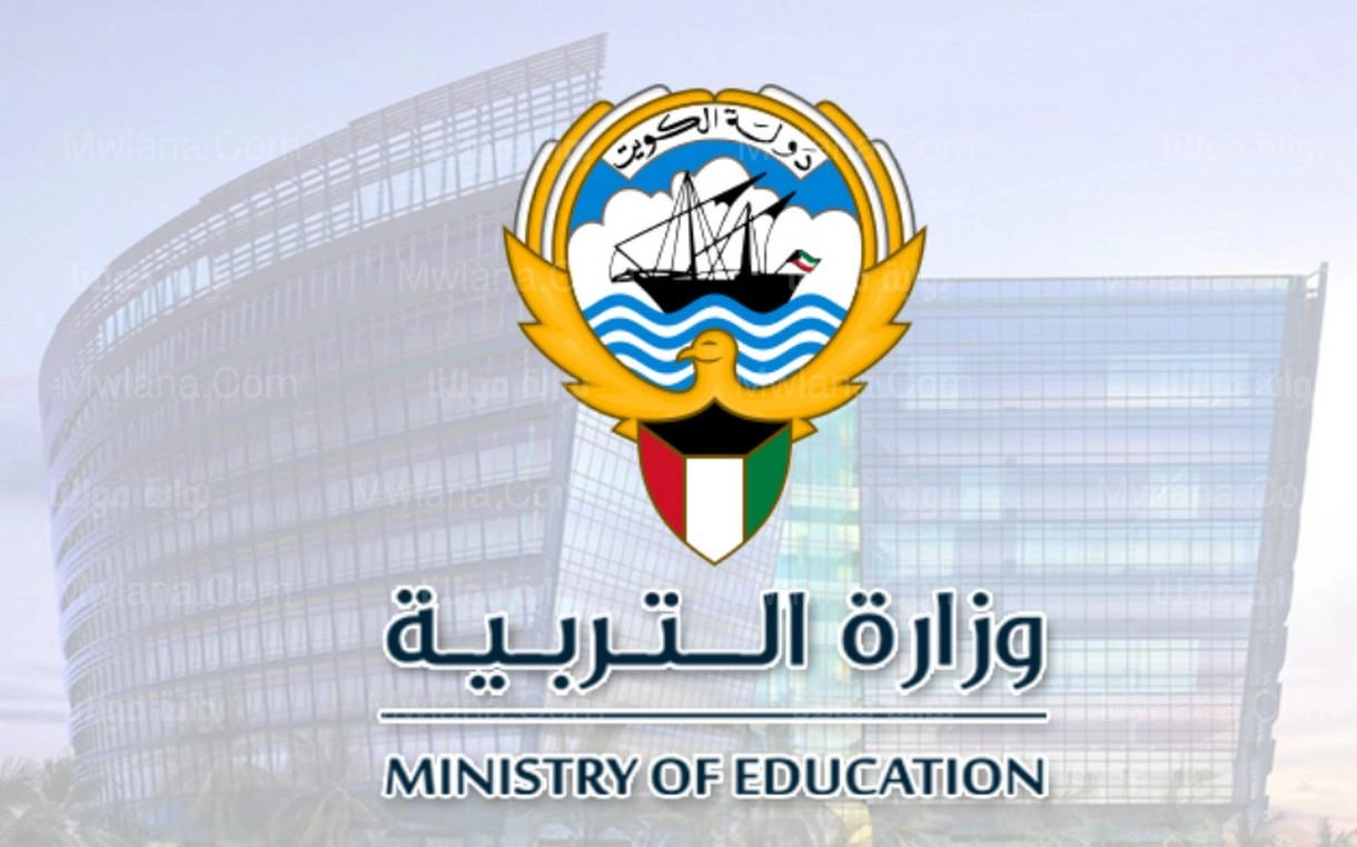 رسمياً تكريم أساتذة التميز بالكويت 2025.. هل أنت ضمن القائمة الذهبية؟ وزارة التربية