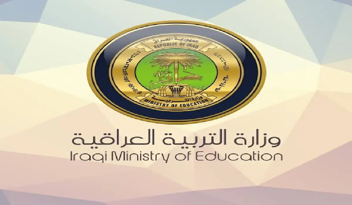 رابط استخراج نتائج الثالث المتوسط 2025 عبر موقع وزارة التربية العراقية فور الظهور