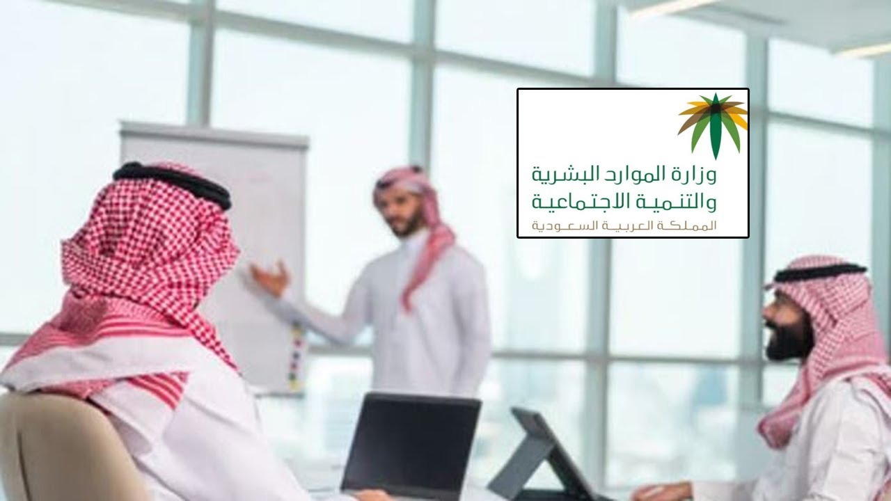 تعرف على موعد بدء تطبيق نظام العمل الجديد في السعودية.. باقي ساعات
