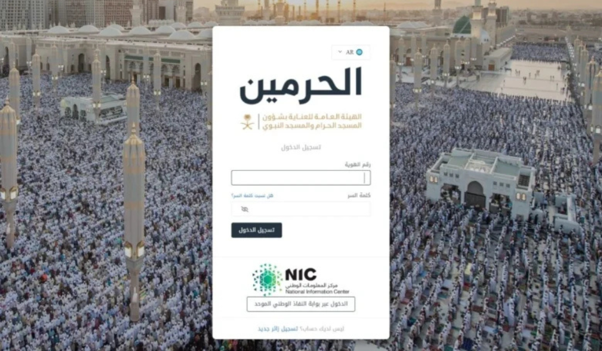 الهيئة العامة بشؤون الحرمين الشريفين تعلن عن فتح باب التقديم للوظائف الموسمية والشروط المطلوبة