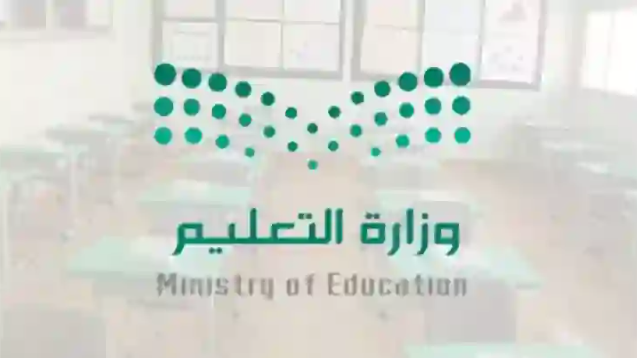 رسمياً تقليل وقت الدوام.. تعرف على مواعيد الدوام الدراسي في رمضان 2025 بالسعودية
