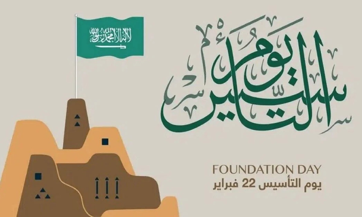 فرصة للشراء.. أقوى عروض يوم التأسيس السعودي 2025 عطور ومنتجات الأثاث بأعلى نسبة خصم مستمرة حتى نفاذ الكمية