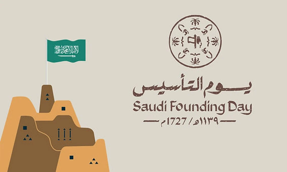 مقدمة اذاعة مدرسية عن يوم تأسيس المملكة العربية السعودية 2025 فخر التاريخ