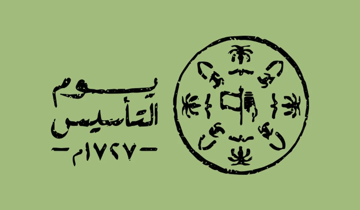 من المقدمة إلى الفقرة الختامية .. إذاعة مدرسية كاملة ليوم التأسيس السعودي مليئة بالمعلومات