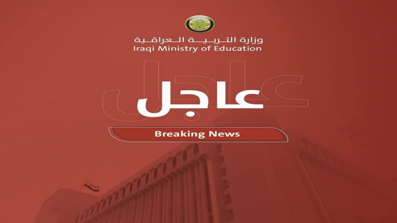 “ظهرت رسمياً”.. موقع نتائجنا السادس الابتدائي 2025 الدور التمهيدي الكرخ results.mlazemna.com