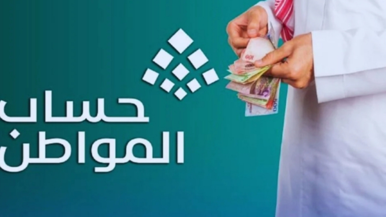“استعلم حالا” موعد صرف دعم حساب المواطن لشهر فبراير الدفعة 87.. وأسباب توقف نزوله للمستفيدين