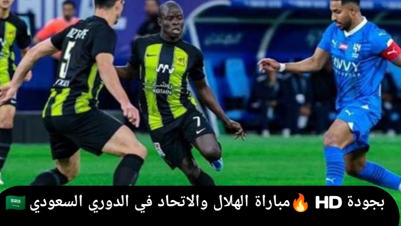 كلاسيكو من نار .. تشكيلة Alhilal الرسمية في مباراة الهلال والاتحاد في الدوري السعودي+القنوات الناقلة+ والموعد
