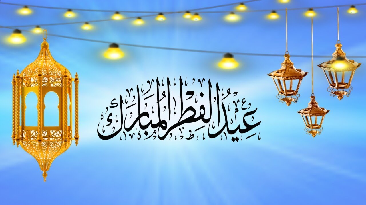 موعد عيد الفطر المبارك في السعودية..اعرف عدد أيام العطلة الرسمية للقطاعين الحكومي والخاص