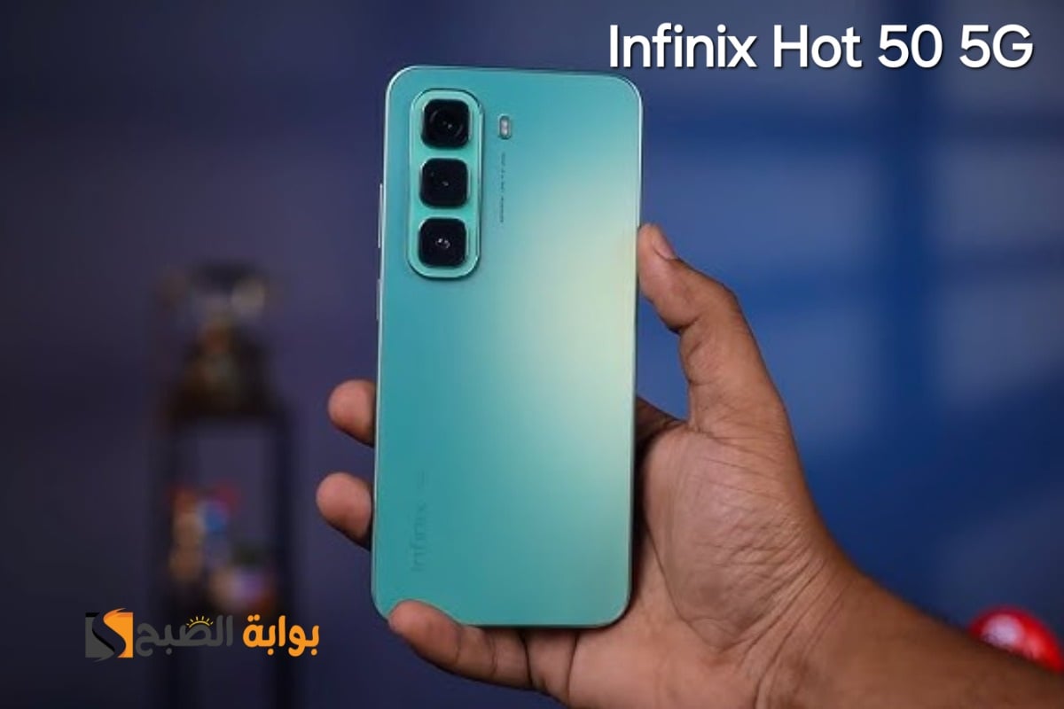 هل يستحق الشراء؟ سعر ومواصفات هاتف infnix hot 50 انفنكس هوت 50 مع أقوى معالج في الفئة المتوسطة
