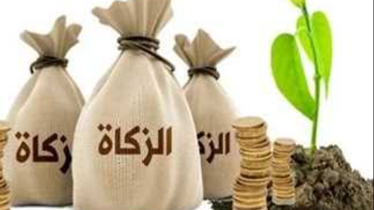 كيف احسب زكاة الفطر 1446 للفرد بالريال والجنيه