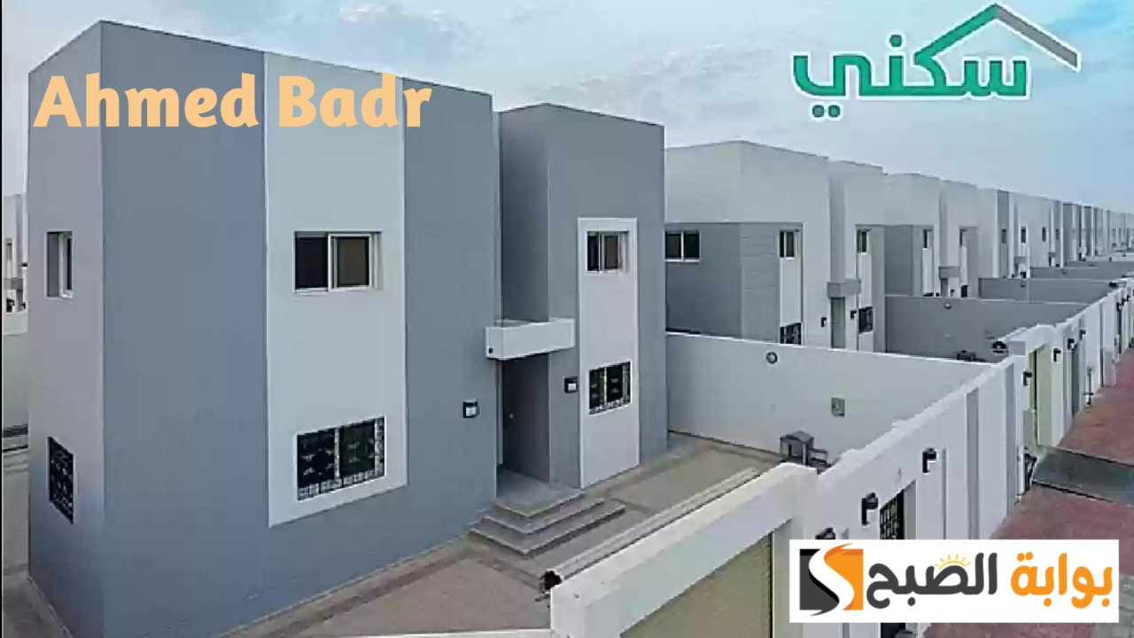 زيادة الدعم السكني مارس 2025 بمناسبة عيد الفطر 1446.. حقيقة أم شائعة؟