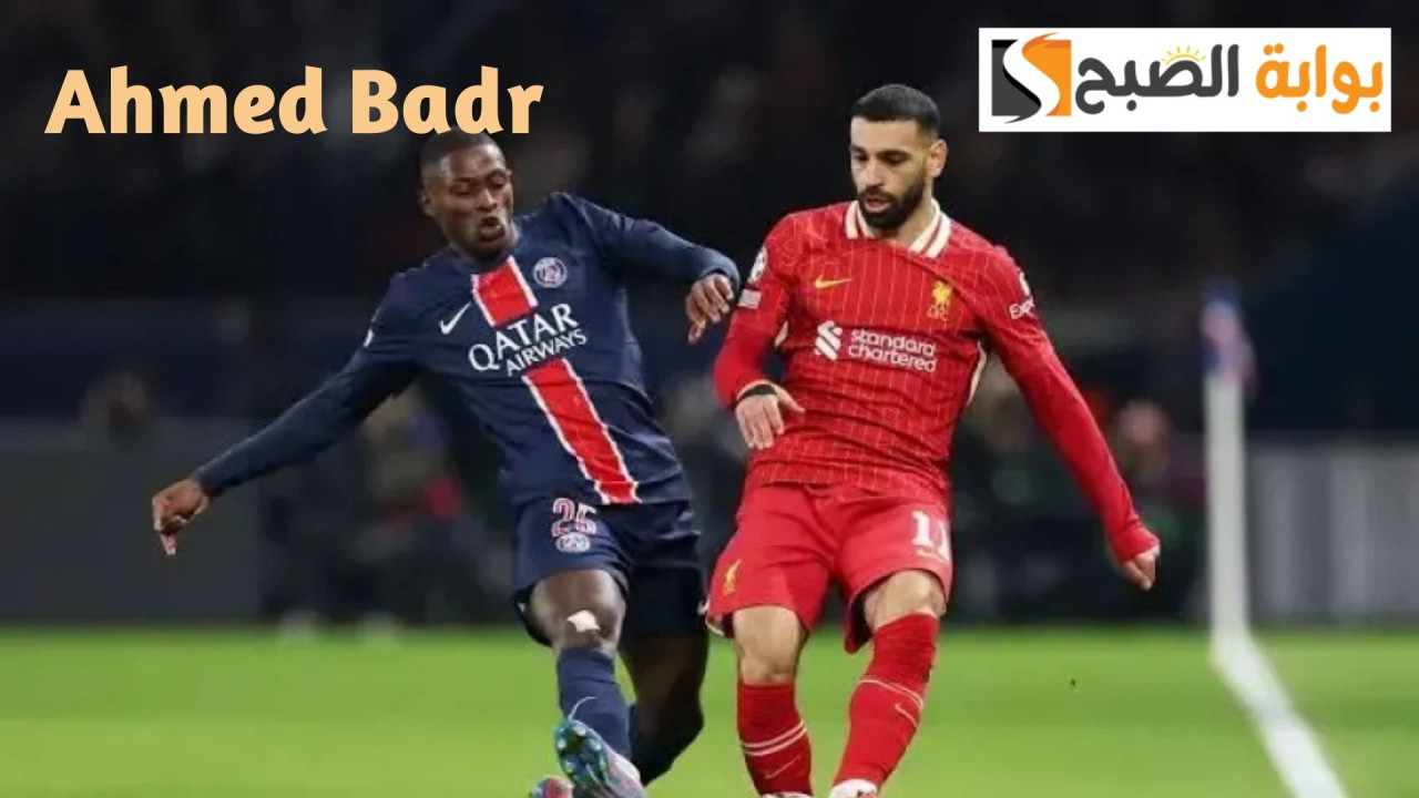 تشكيل ليفربول ضد باريس سان جيرمان Liverpool vs PSG في دوري أبطال أوروبا 2025