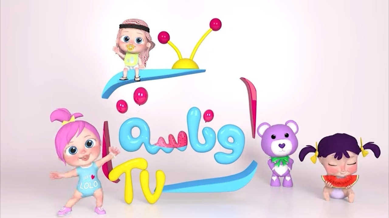 “Wanasah baby”.. تردد قناة وناسة بيبي 2025 لولو على الأقمار الصناعية نايل سات وعرب سات يلا تنام