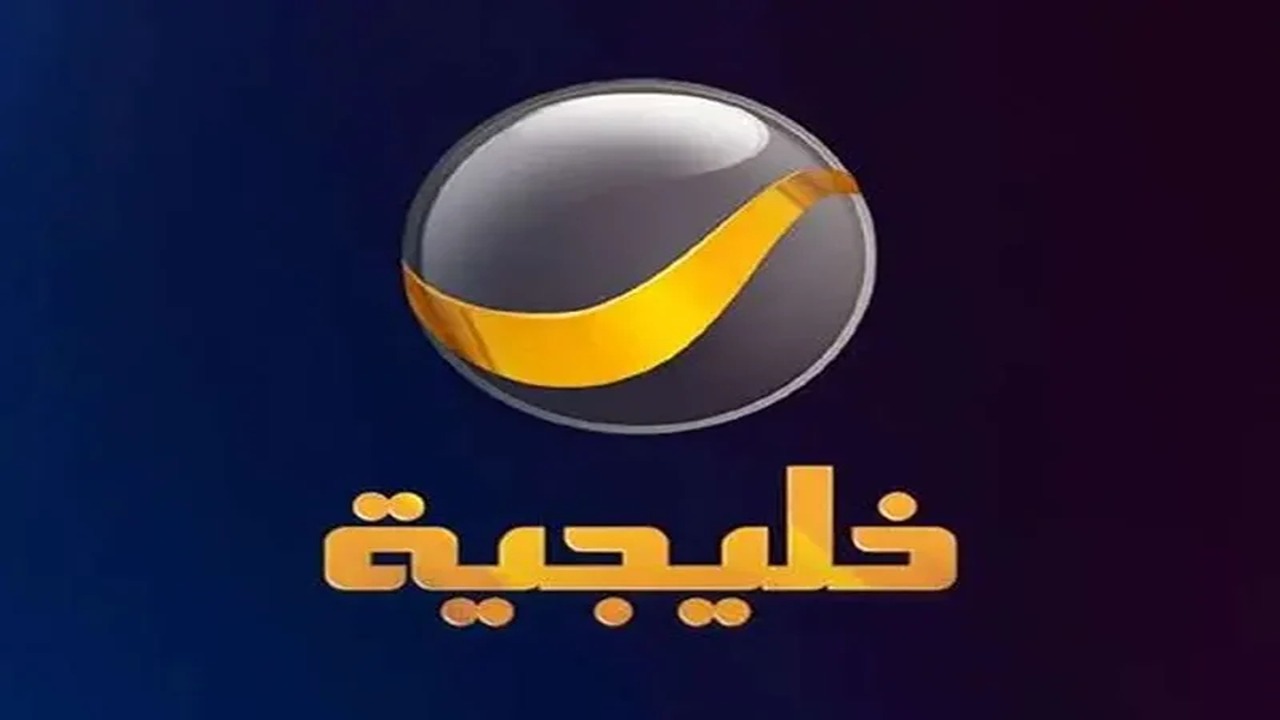 تردد قناة روتانا خليجية على نايل سات الناقلة لمسلسل شباب البومب 13