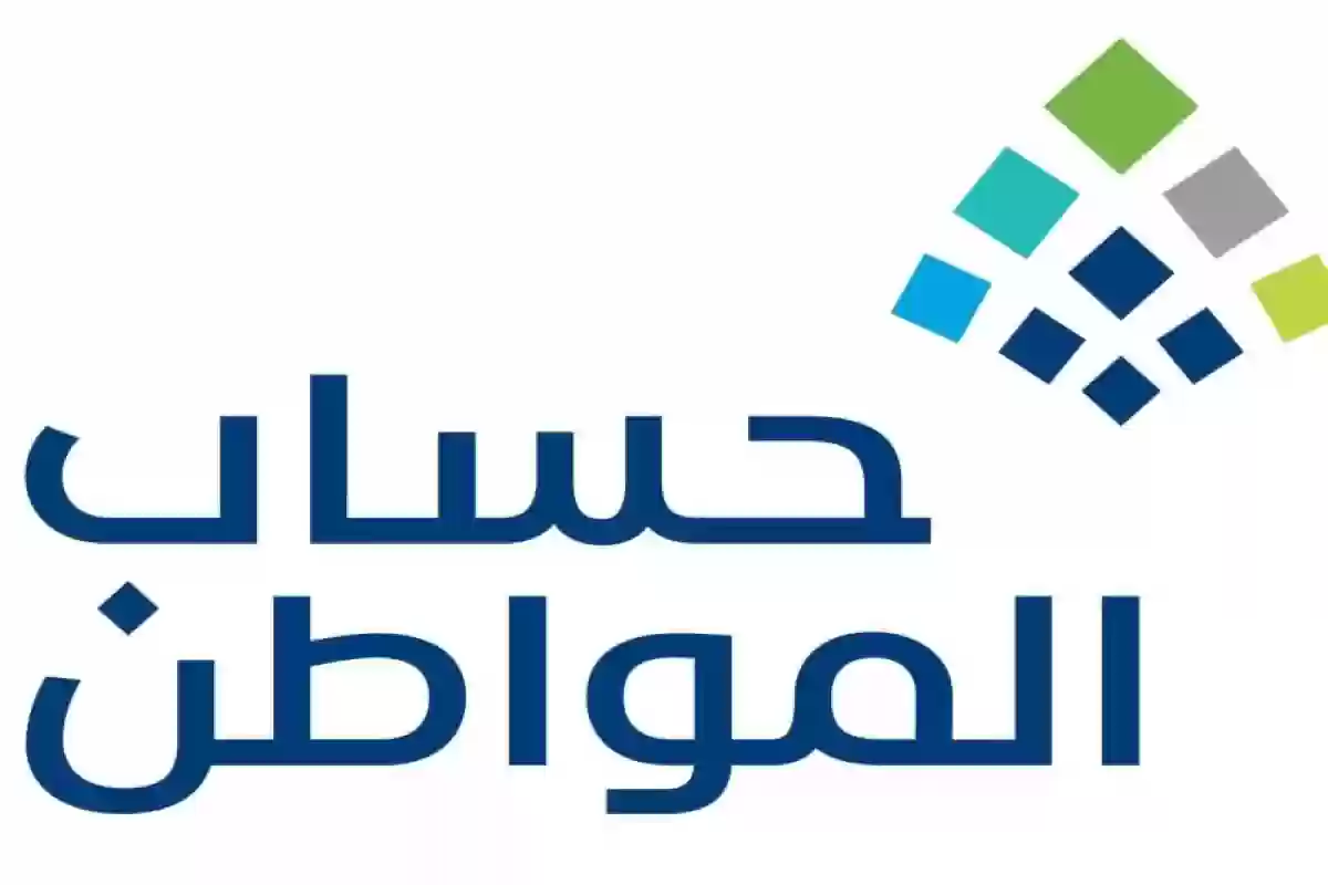 موعد اصدار دفعة حساب المواطن رمضان ٢٠٢٥ الدفعة الثامنة والثمانون شهر مارس