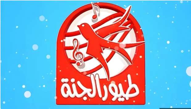 أحدث تردد قناة طيور الجنة 2025 على جميع الأقمار الصناعية وطريقة ضبطها