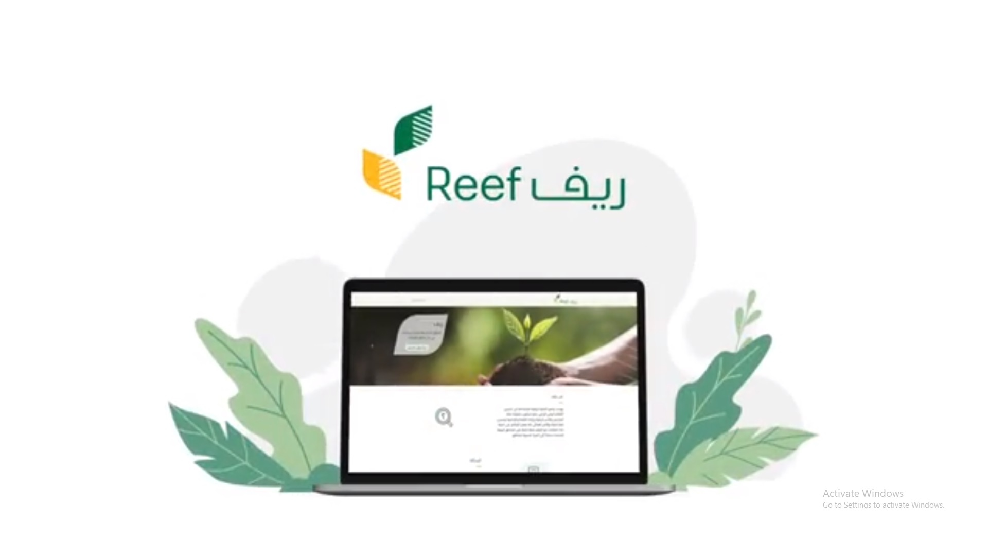 خطوات استعلام عن دعم ريف برقم الهوية 1446 والشروط المطلوبة