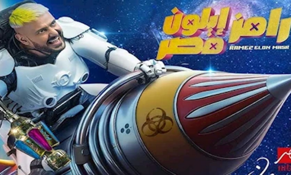 “هتكسب 100 ألف” حل سؤال الحلقة 2 من برنامج رامز إيلون مصر 2025 وخطوات الاشتراك ومواعيد العرض على MBC مصر مع رامز جلال