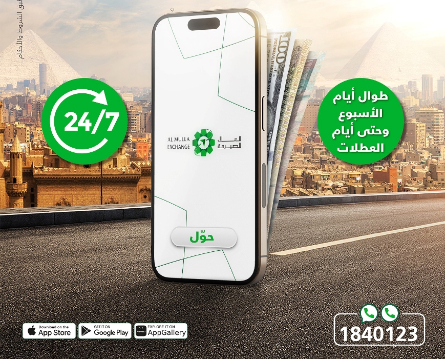 سعر الدينار الكويتي مقابل الجنيه المصري في صرافة الملا| بداية التعاملات الأسبوعية بأسعار التحويل 2-3-2025