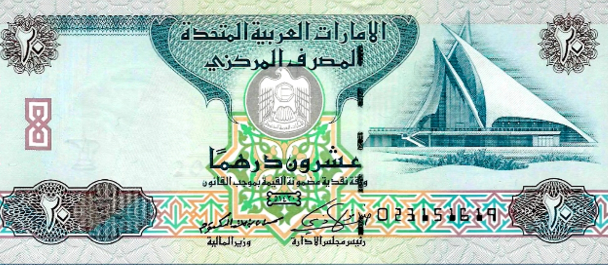 سعر الدرهم مقابل الجنيه المصري| أسعار البنوك وشركات الصرافة الأحد 2-3-2025 بأول جلسات الأسبوع