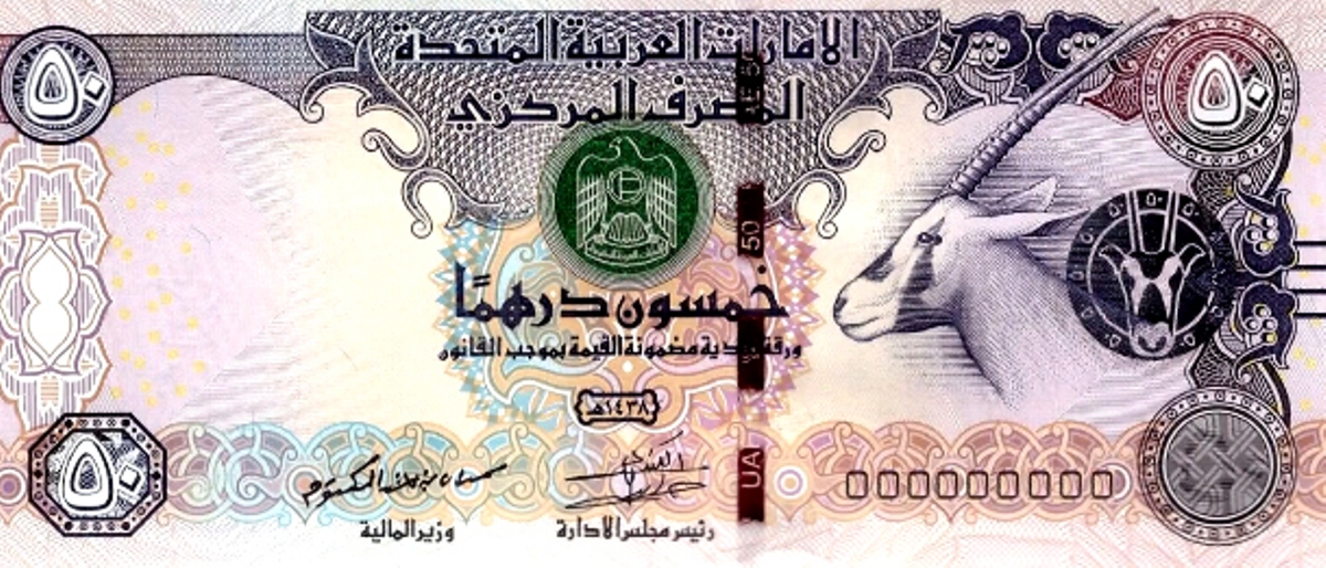سعر الدرهم الإماراتي مقابل الجنيه المصري اليوم| أخر أسعار البنوك وشركات الصرافة الاثنين 3-3-2025